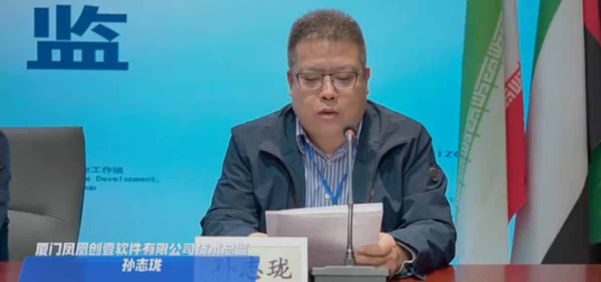 凤凰创壹软件有限公司技术负责人孙志珑